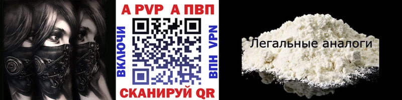 A-PVP VHQ  Фролово 