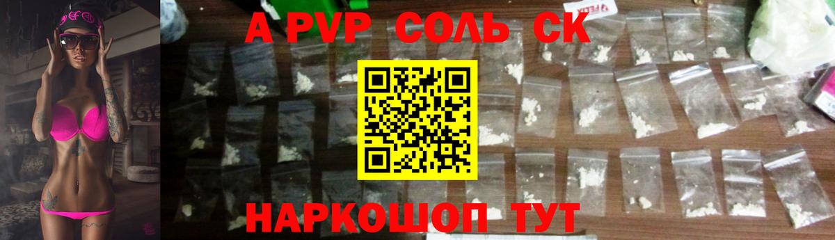 Alpha-PVP Соль Фролово