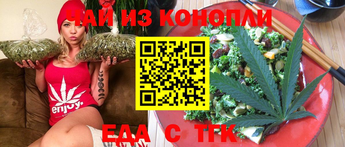 Фролово  Cannafood марихуана  Вход с VPN 