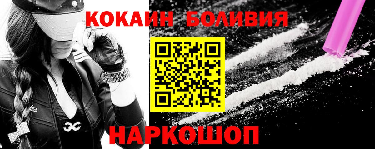 COCAIN Перу  КОКАИН  Фролово  Вход с VPN 