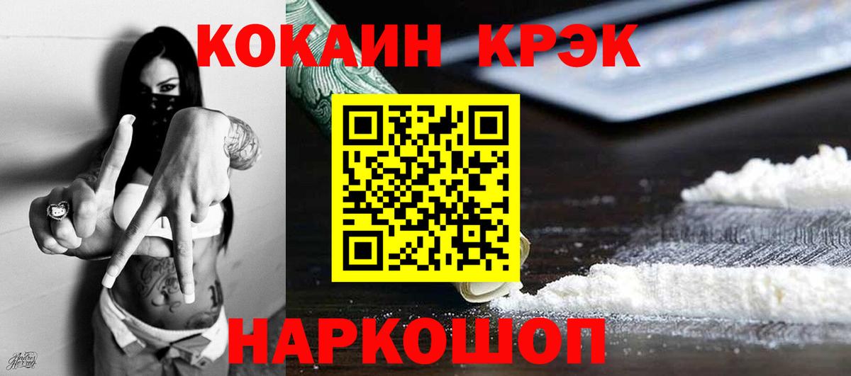 Cocaine Перу Фролово
