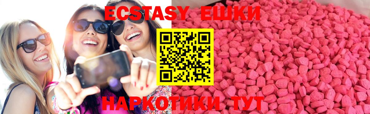 Фролово  Ecstasy mix  Экстази  Вход с VPN  ЭКСТАЗИ Punisher 