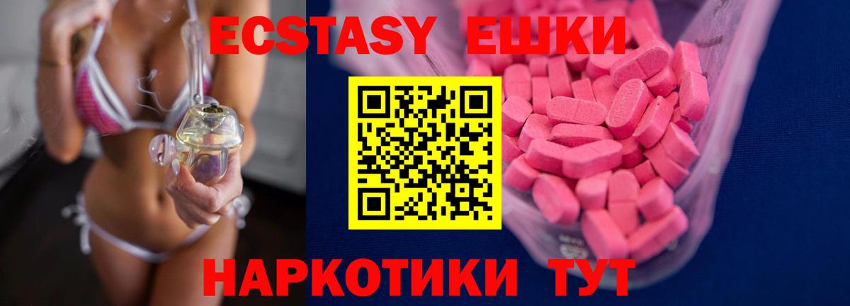 Экстази Punisher Фролово