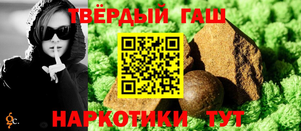 Гашиш гарик  ГАШ убойный  сколько стоит  ГАШ  Вход с VPN  Фролово 