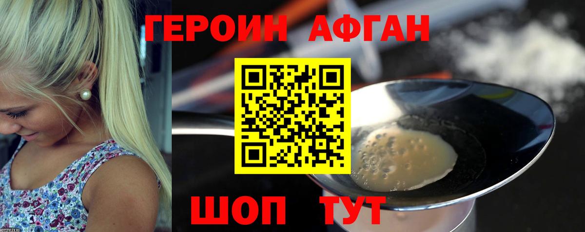Героин гречка Фролово