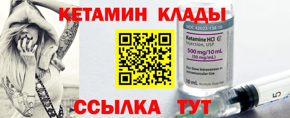 КЕТАМИН VHQ  Вход с VPN  Фролово  КЕТАМИН ketamine 