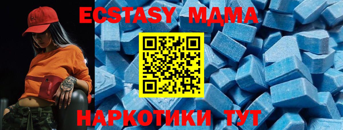 МДМА VHQ Фролово