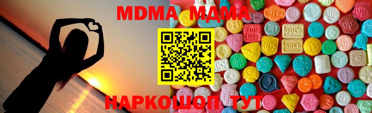 MDMA молли  Вход с VPN  MDMA  Фролово 