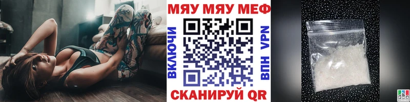 Мефедрон мяу мяу  МЕГА зеркало  Фролово 