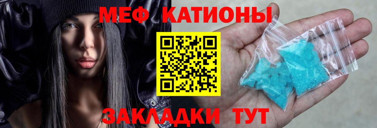 Мефедрон  Фролово