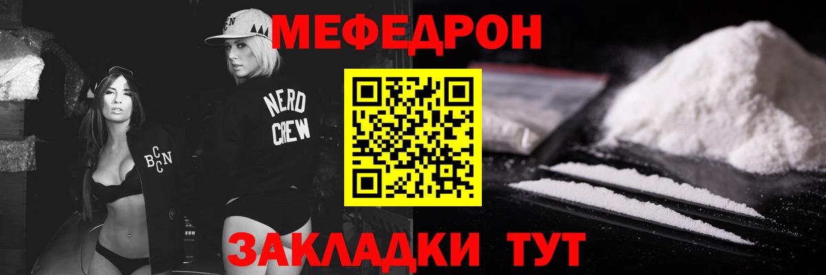 Мефедрон  Мефедрон mephedrone  Вход с VPN  Фролово  МЕФ mephedrone 