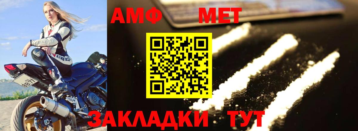 Первитин Methamphetamine  Вход с VPN  Фролово 